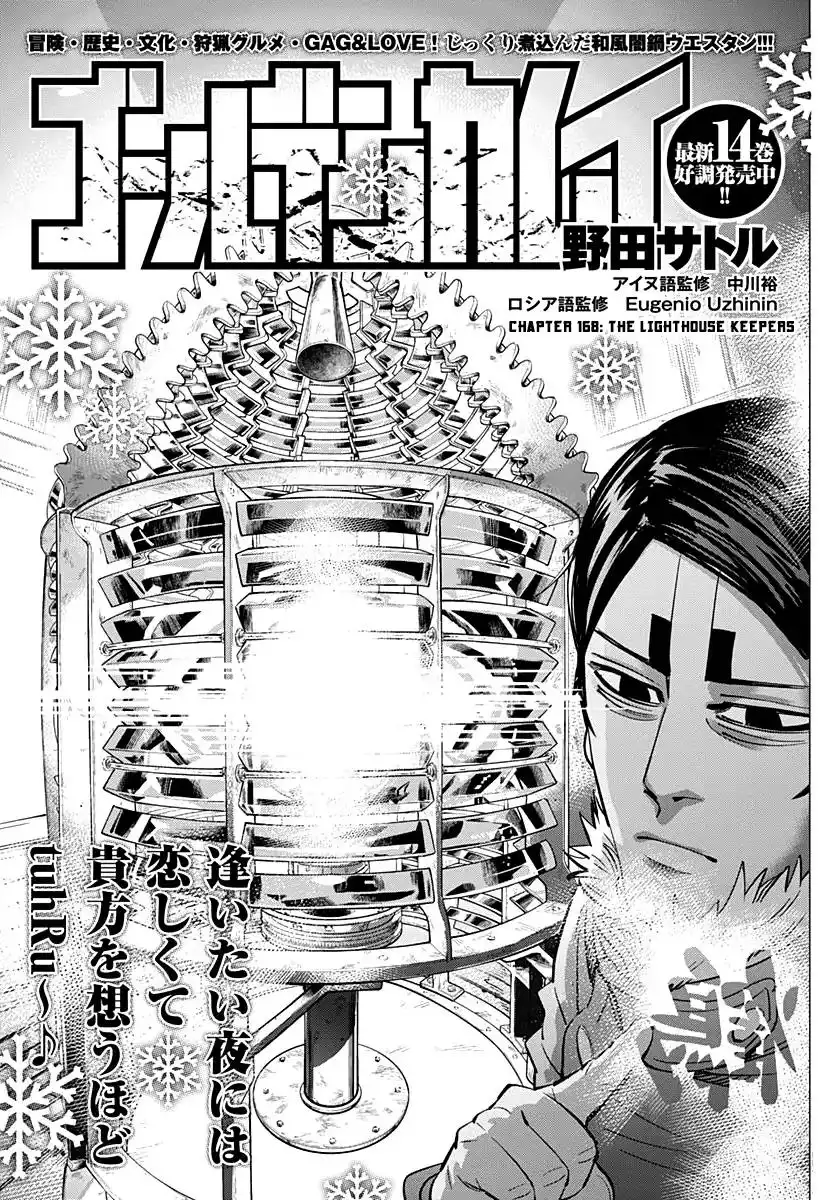 Golden Kamui Chapter 168 1